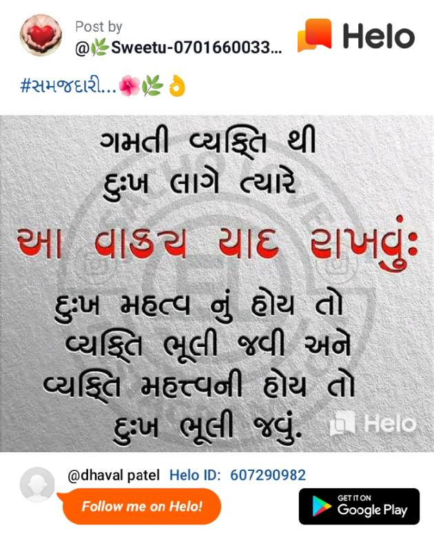 English Quotes by Dhaval Patel : 111225798