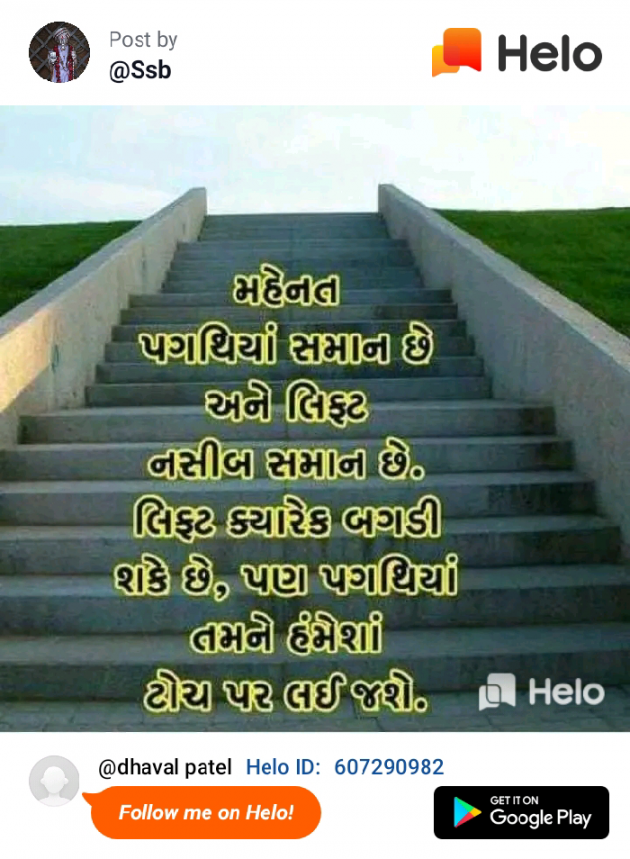 English Quotes by Dhaval Patel : 111225799