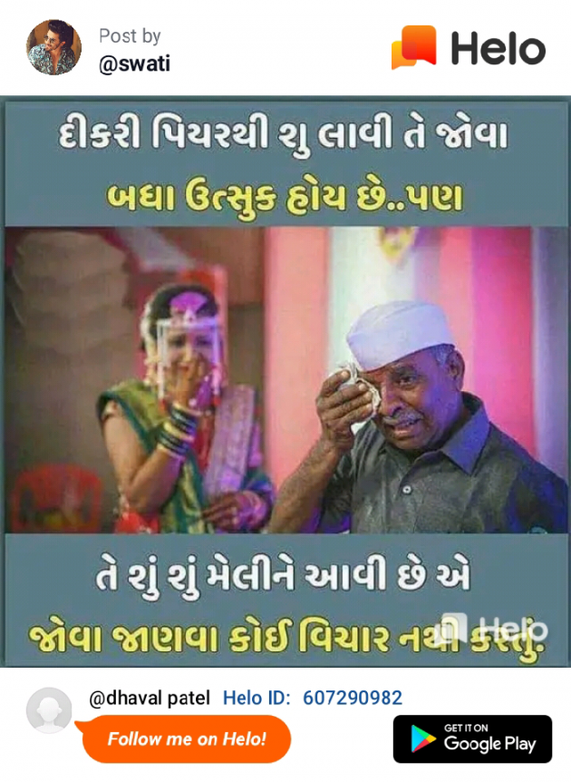 English Quotes by Dhaval Patel : 111225800