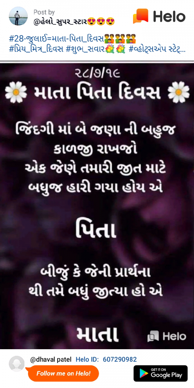 English Quotes by Dhaval Patel : 111225803