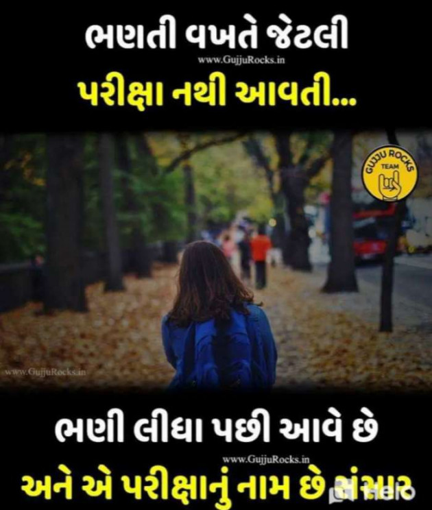 Gujarati Quotes by Sanju Parmar : 111225821