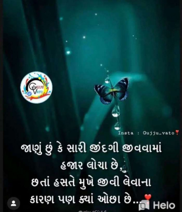 Gujarati Quotes by Sanju Parmar : 111225823