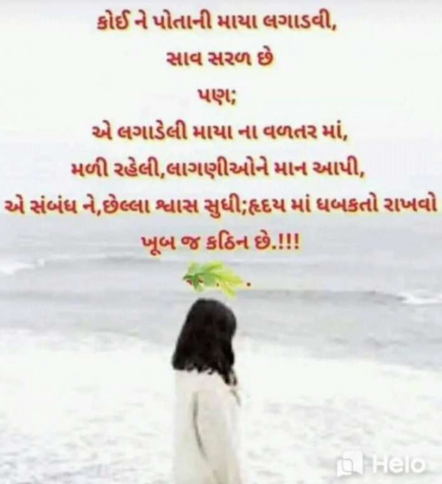 Gujarati Quotes by Sanju Parmar : 111225825