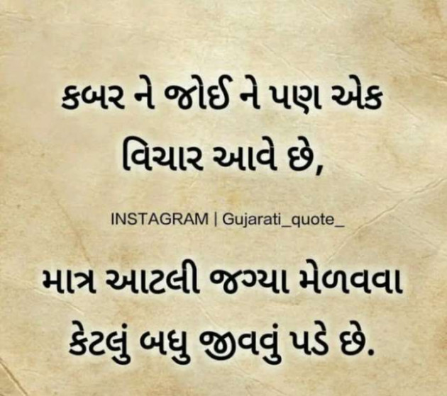 Gujarati Quotes by Sanju Parmar : 111225826