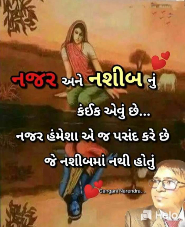 Gujarati Quotes by Sanju Parmar : 111225827