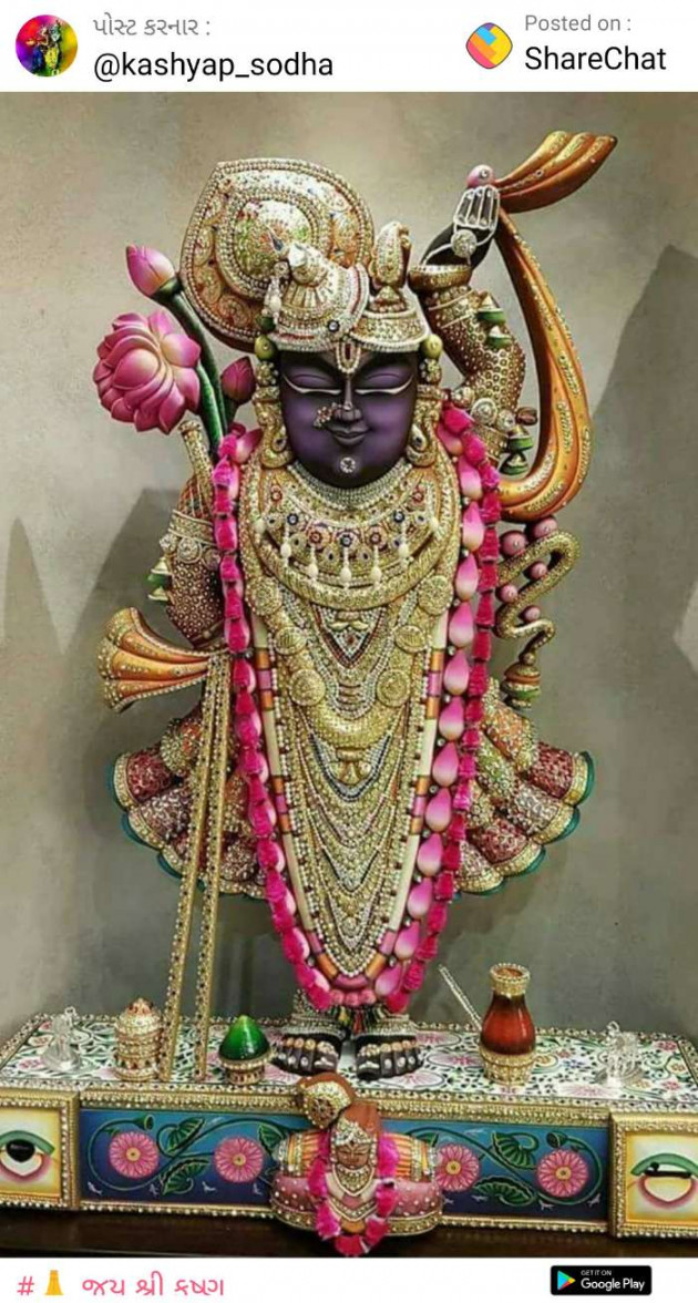 Gujarati Religious by Meena Parmar : 111225850
