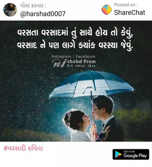 Gujarati Whatsapp-Status by Meena Parmar : 111225851