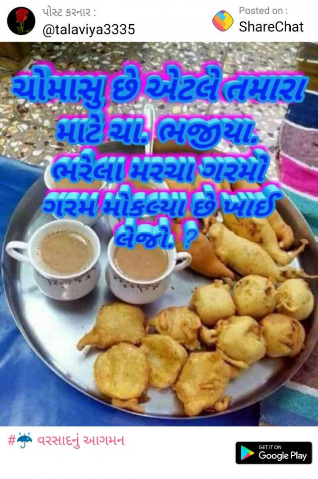 Gujarati Jokes by Meena Parmar : 111225853