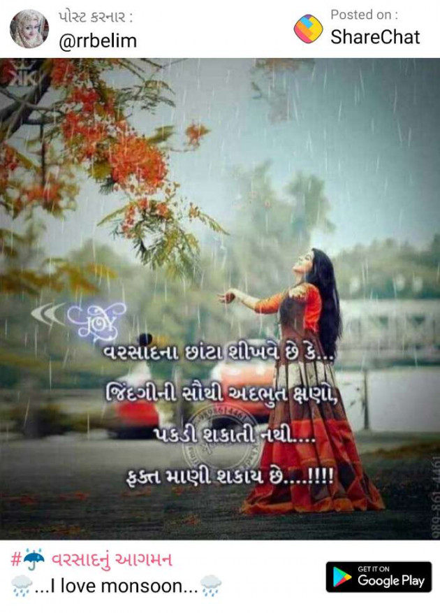 Gujarati Whatsapp-Status by Meena Parmar : 111225854