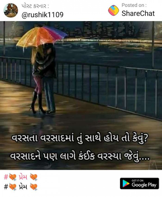 Gujarati Whatsapp-Status by Meena Parmar : 111225859