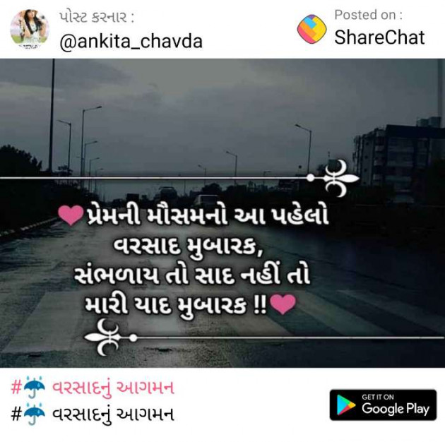Gujarati Whatsapp-Status by Meena Parmar : 111225862