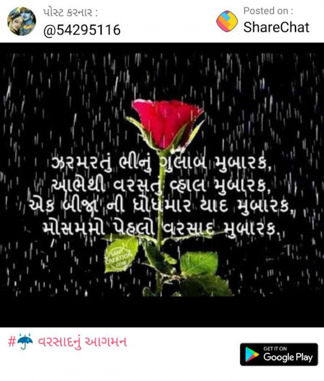 Gujarati Whatsapp-Status by Meena Parmar : 111225865