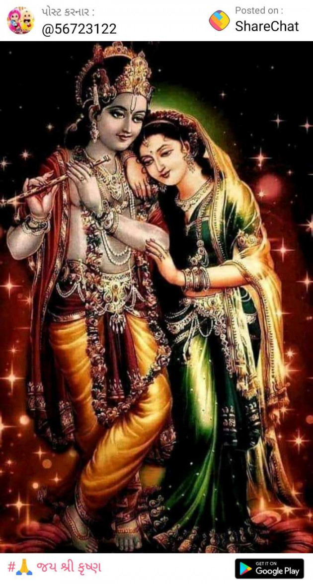 Gujarati Religious by Meena Parmar : 111225866