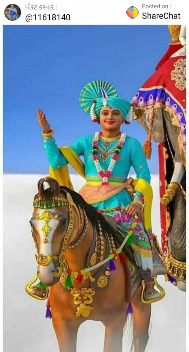 Gujarati Religious by Meena Parmar : 111225868