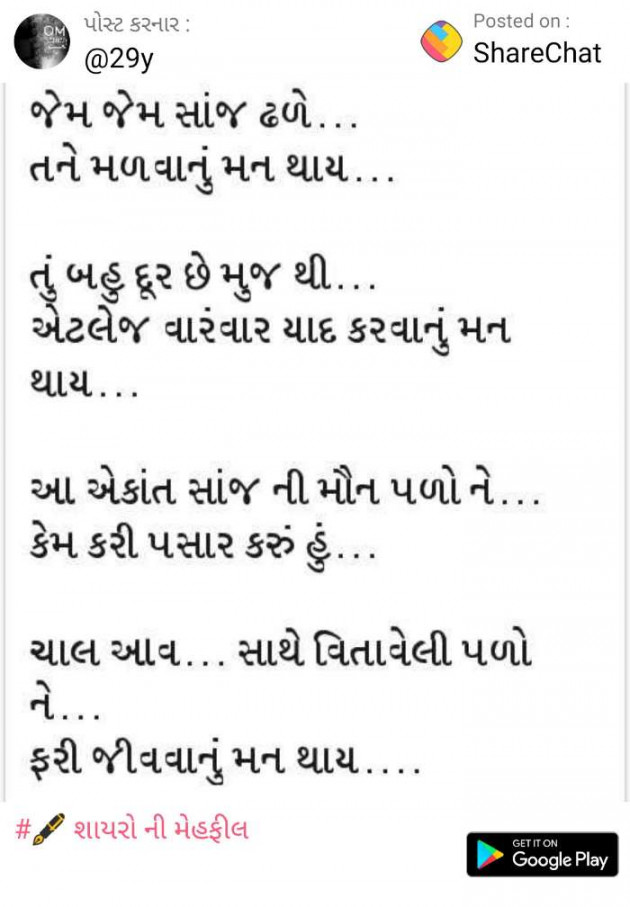 Gujarati Whatsapp-Status by Meena Parmar : 111225870