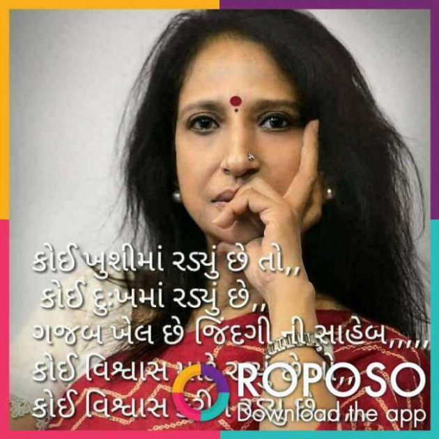 Gujarati Whatsapp-Status by Meena Parmar : 111225880