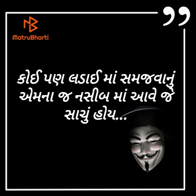 Gujarati Thought by Anal Bhatt : 111225900