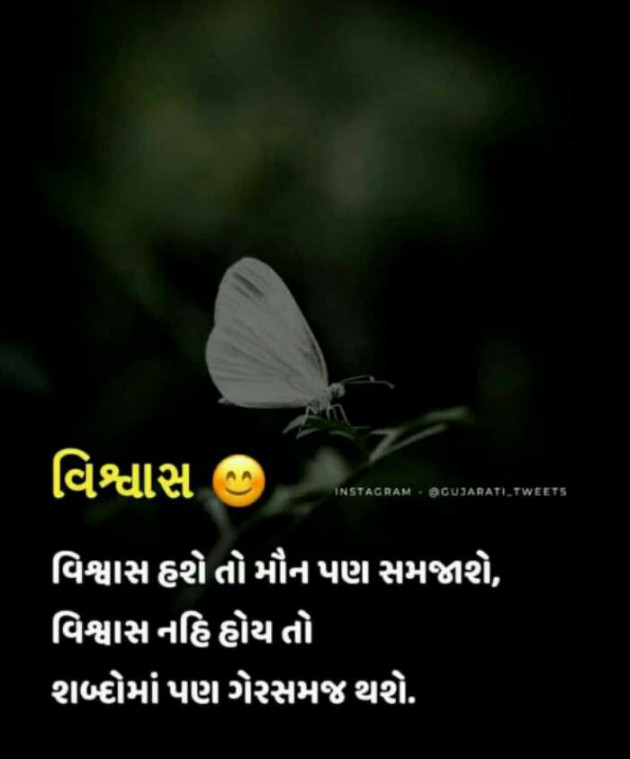 Gujarati Microfiction by Sondagar Devanshi : 111225913