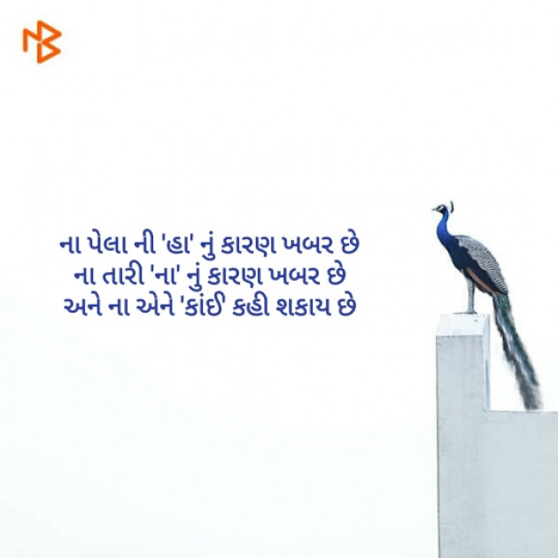 Gujarati Questions by Min : 111225931