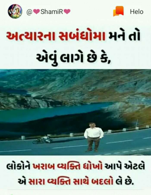 Gujarati Romance by SamiR : 111225937