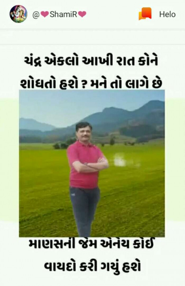 Gujarati Romance by SamiR : 111225938