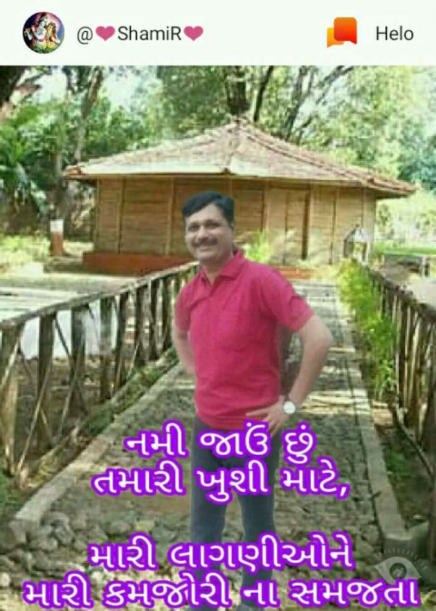 Gujarati Romance by SamiR : 111225940