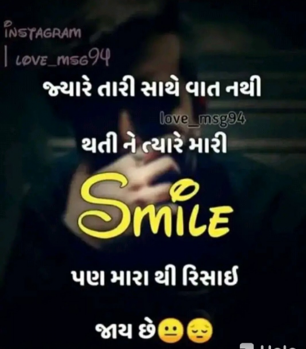 Gujarati Good Night by Rahul : 111225980