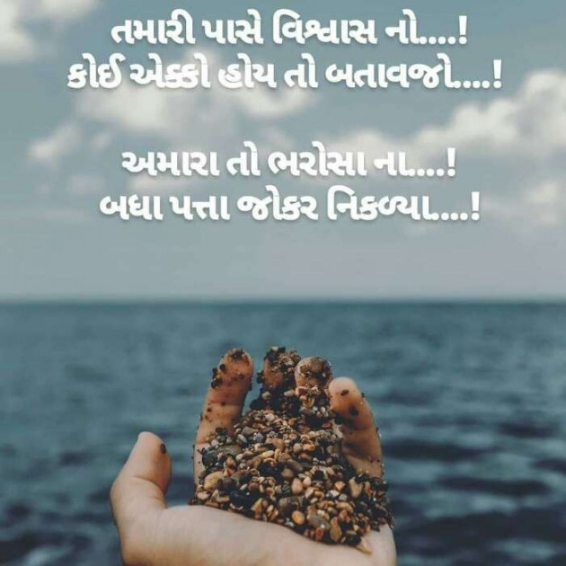 Gujarati Good Night by Vrindpatel : 111225999