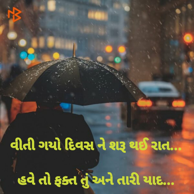 Gujarati Good Night by Dharmesh Vala : 111226006