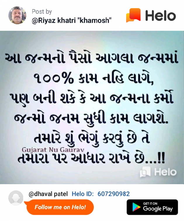 English Quotes by Dhaval Patel : 111226029