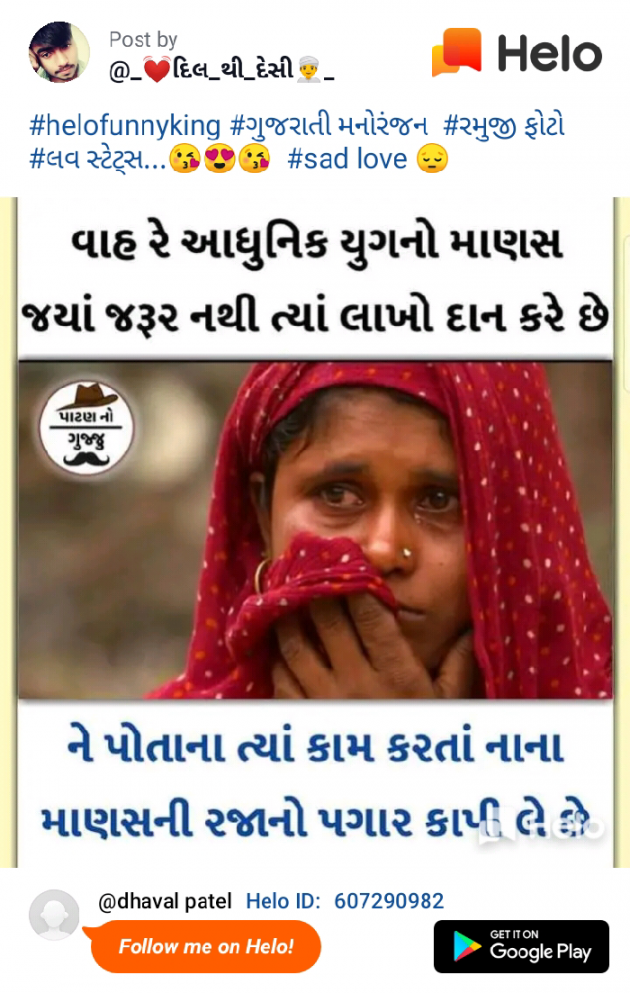 English Quotes by Dhaval Patel : 111226030