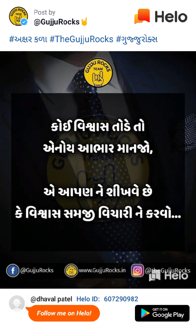English Quotes by Dhaval Patel : 111226031
