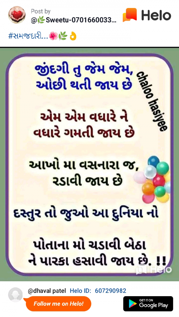 English Quotes by Dhaval Patel : 111226034