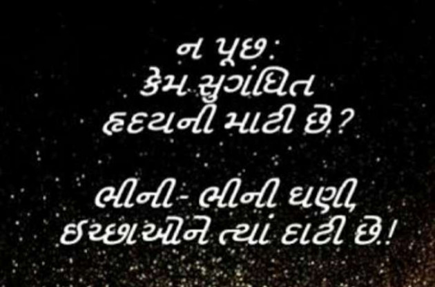 Gujarati Thought by Kishan Suryavanshi : 111226041