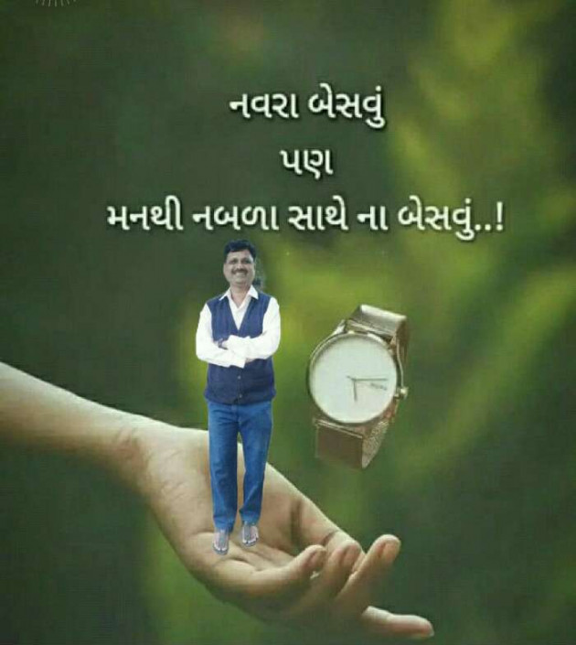 Gujarati Quotes by SamiR : 111226045