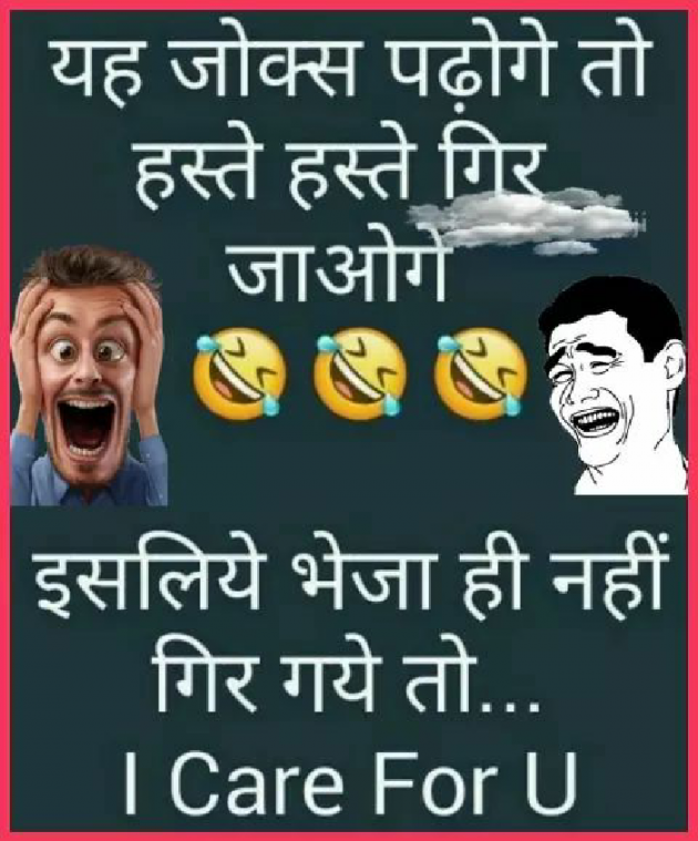 Gujarati Jokes by Gadhadara Jayou : 111226047