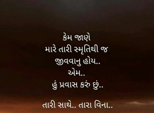 Gujarati Good Night by Hetuba Jadeja : 111226054