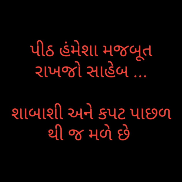 Gujarati Quotes by Kishan Suryavanshi : 111226061