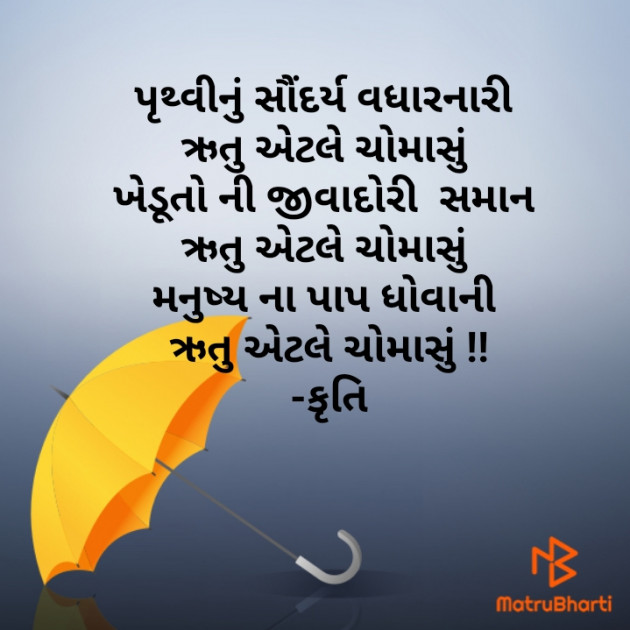 Gujarati Thought by Krutika : 111226069