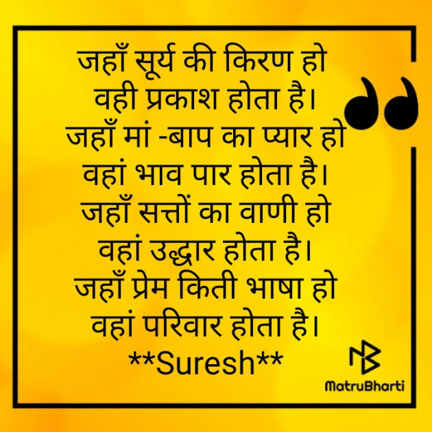 Hindi Quotes by Suresh Maurya : 111226080