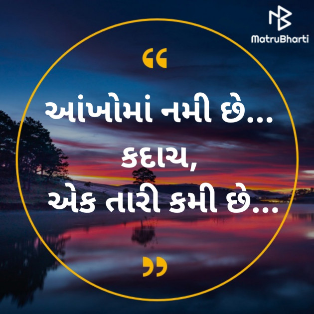 Gujarati Good Night by Kamlesh : 111226086