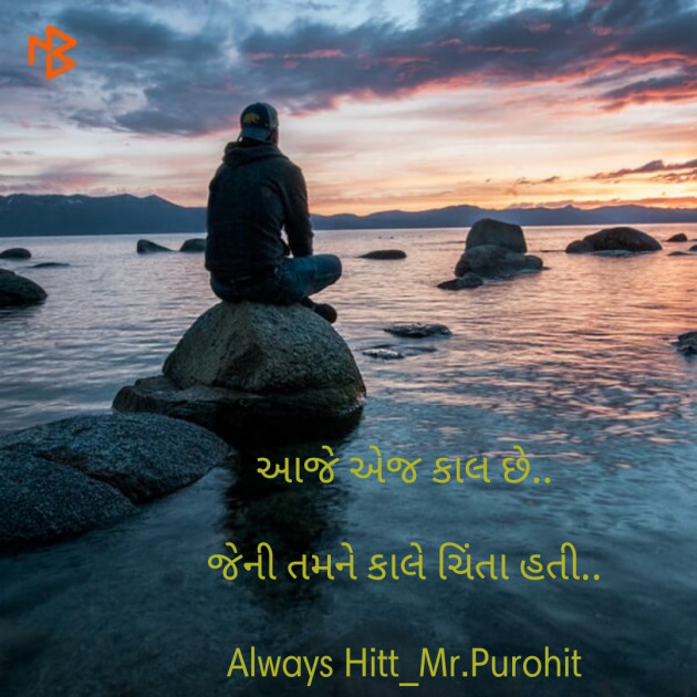 Gujarati Good Night by Nishit Purohit : 111226096