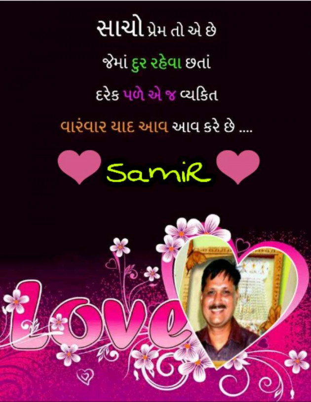 Gujarati Romance by SamiR : 111226100