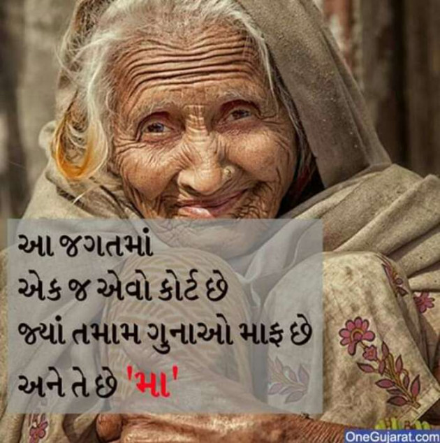 Gujarati Microfiction by Sondagar Devanshi : 111226111