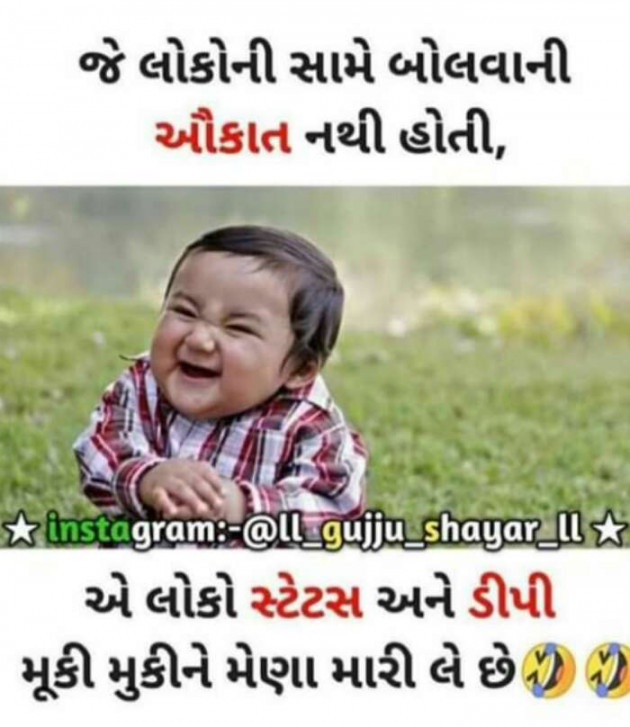 Gujarati Jokes by Sondagar Devanshi : 111226112