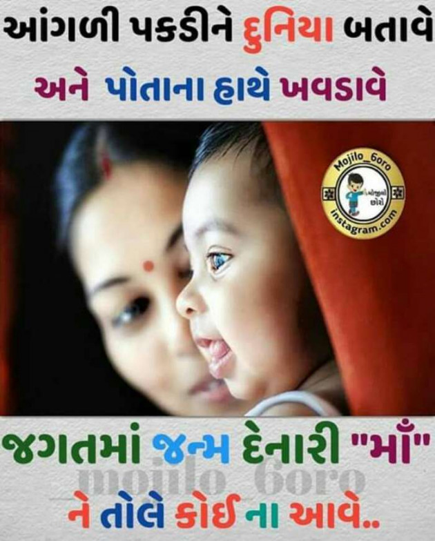 Gujarati Whatsapp-Status by Sondagar Devanshi : 111226116