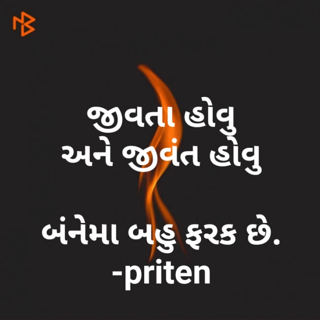 Gujarati Quotes by Priten K Shah : 111226122