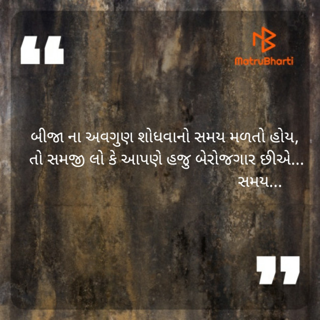 Gujarati Quotes by Dhaval Gandhi : 111226125