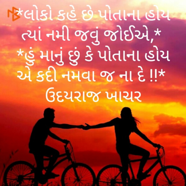 Gujarati Poem by Khachar Udayraj : 111226145