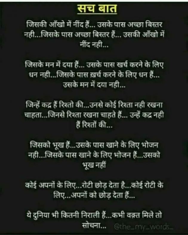 Hindi Quotes by Rahul Shayar : 111226159